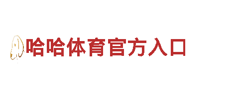 emc易倍体育官网登录-钢铁制造专家